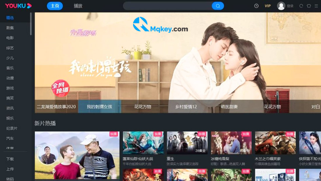 youku vip giao diện